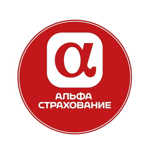 Альфа-Страхование 